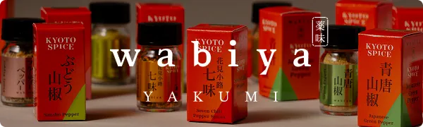薬味wabiya